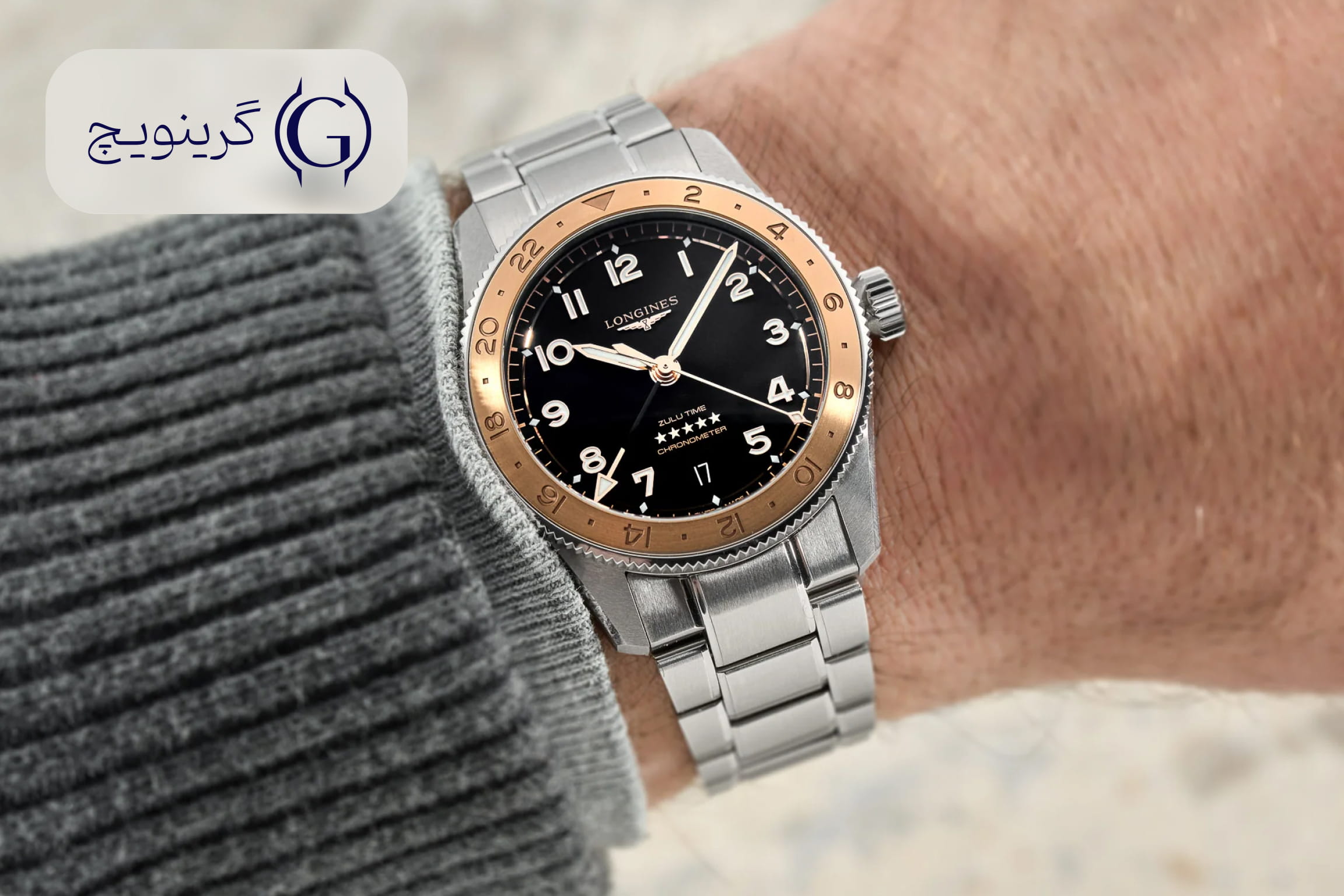 GMT در ساعت